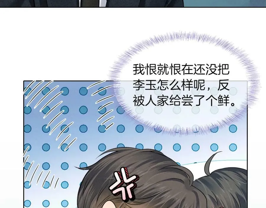 第35话 让你假正经 第54页