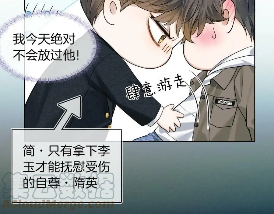 第35话 让你假正经 第55页