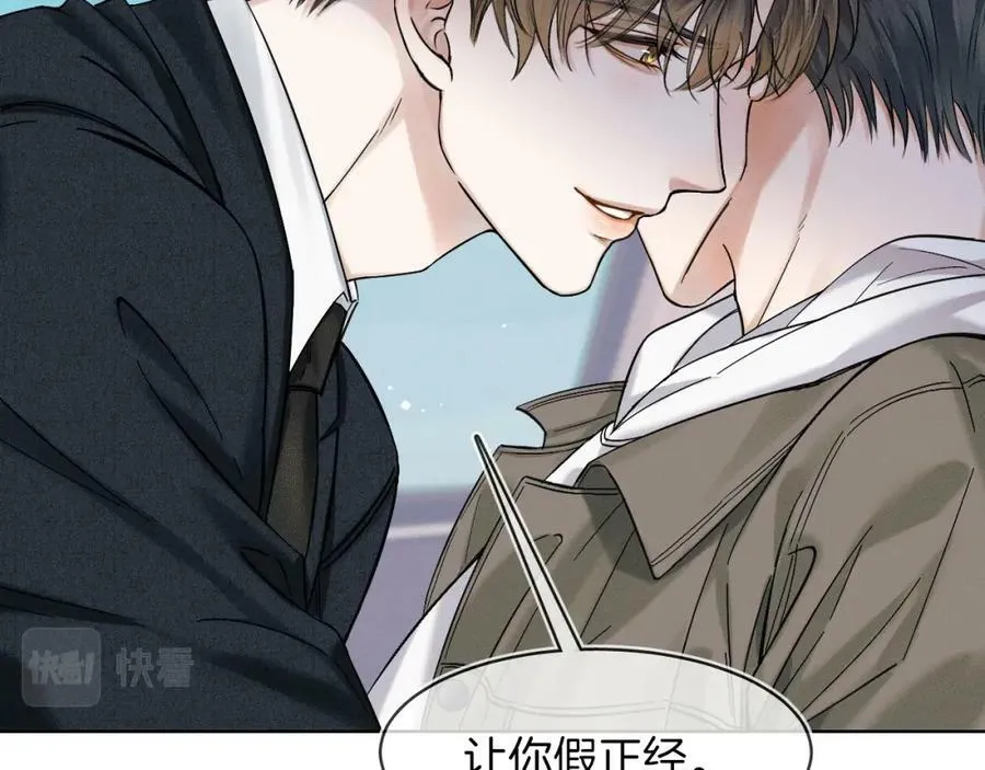 第35话 让你假正经 第57页