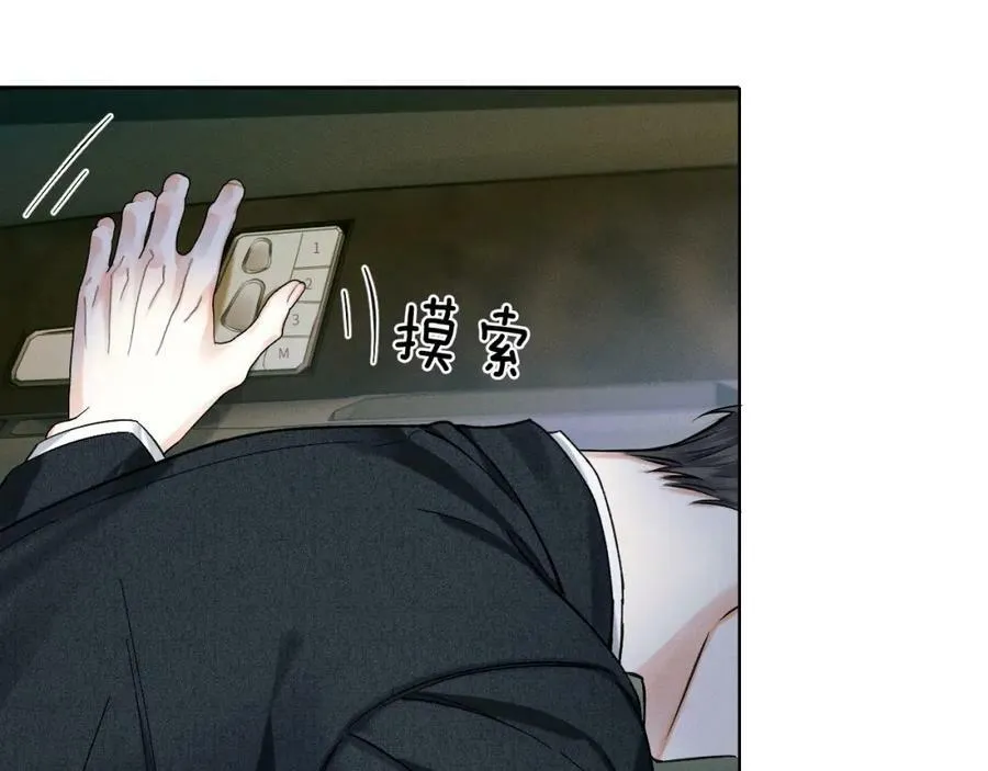 第35话 让你假正经 第65页