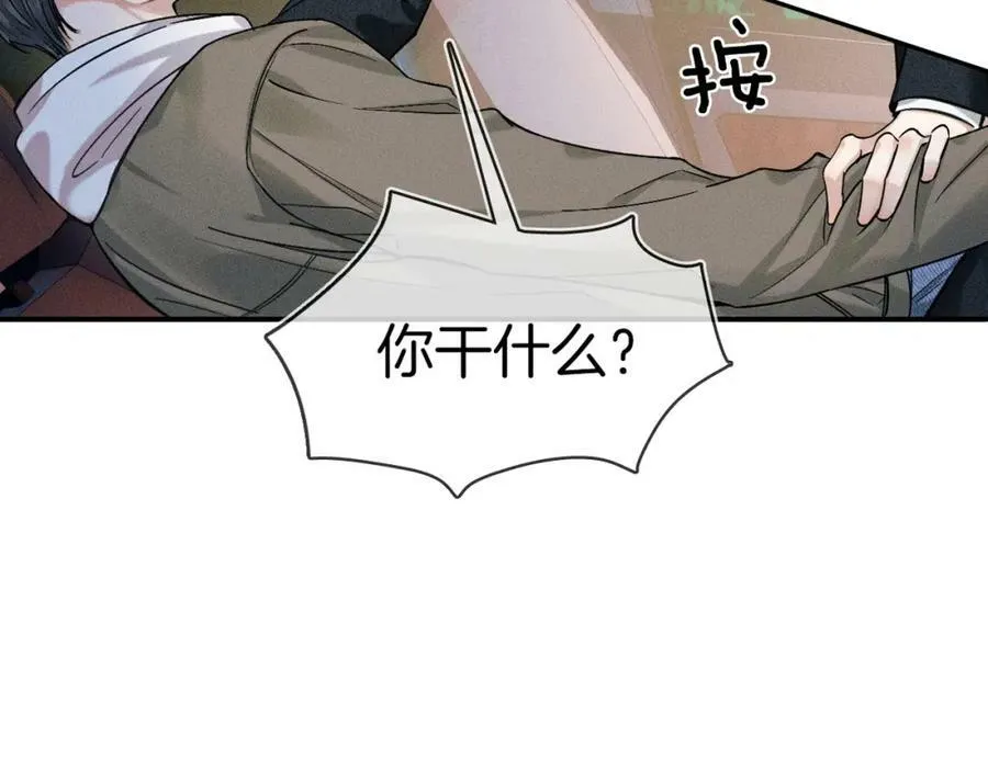 第35话 让你假正经 第72页
