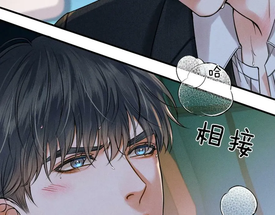 第35话 让你假正经 第74页