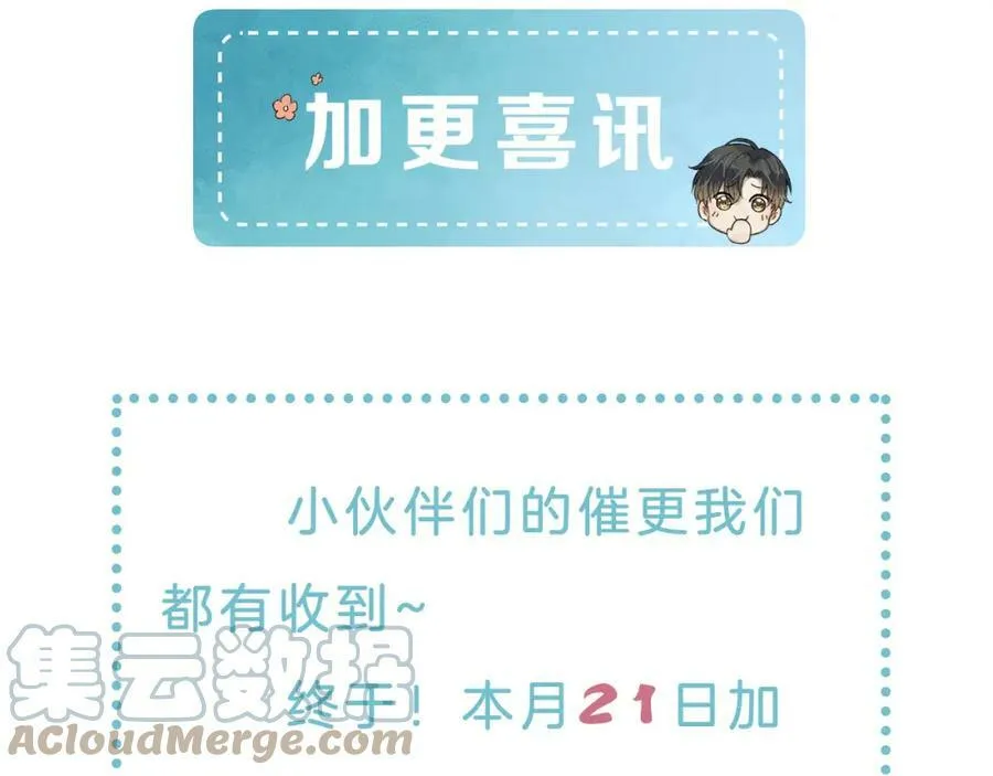 第35话 让你假正经 第76页