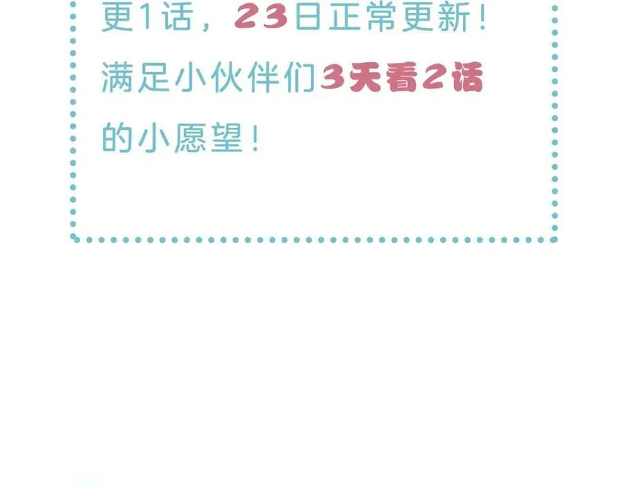 第35话 让你假正经 第77页