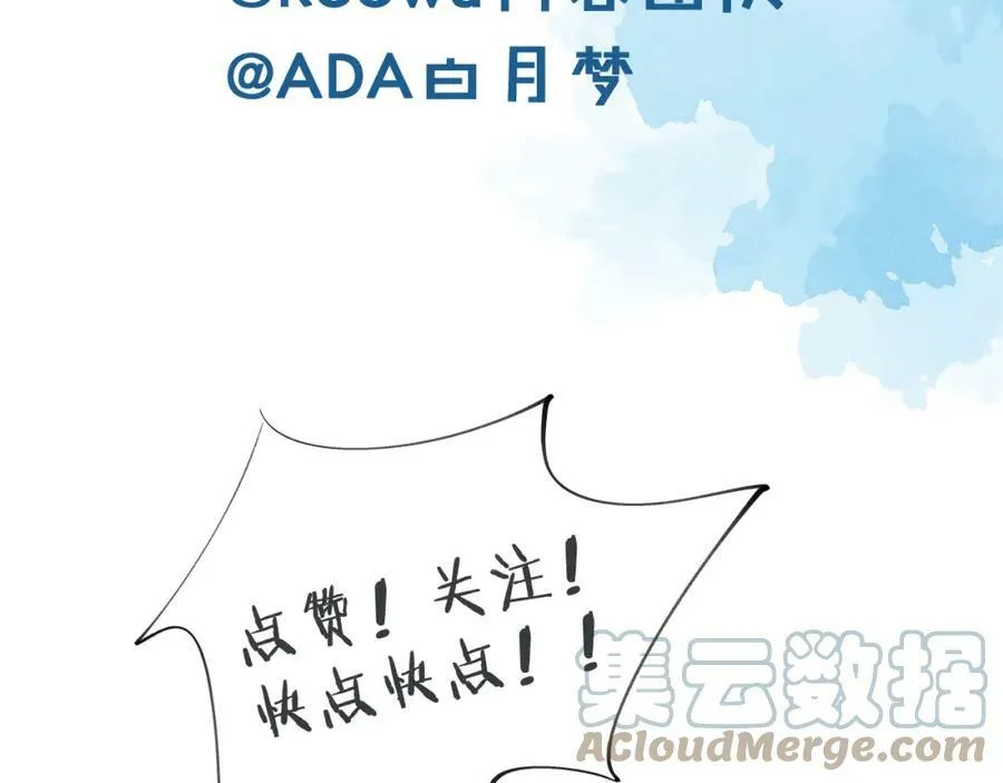第35话 让你假正经 第79页