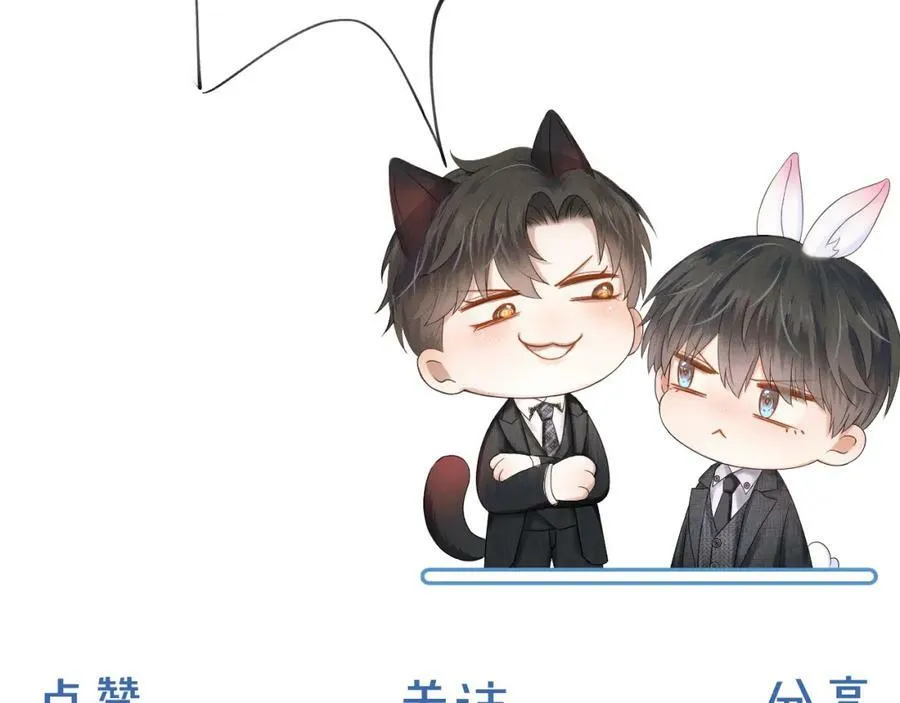 第35话 让你假正经 第80页