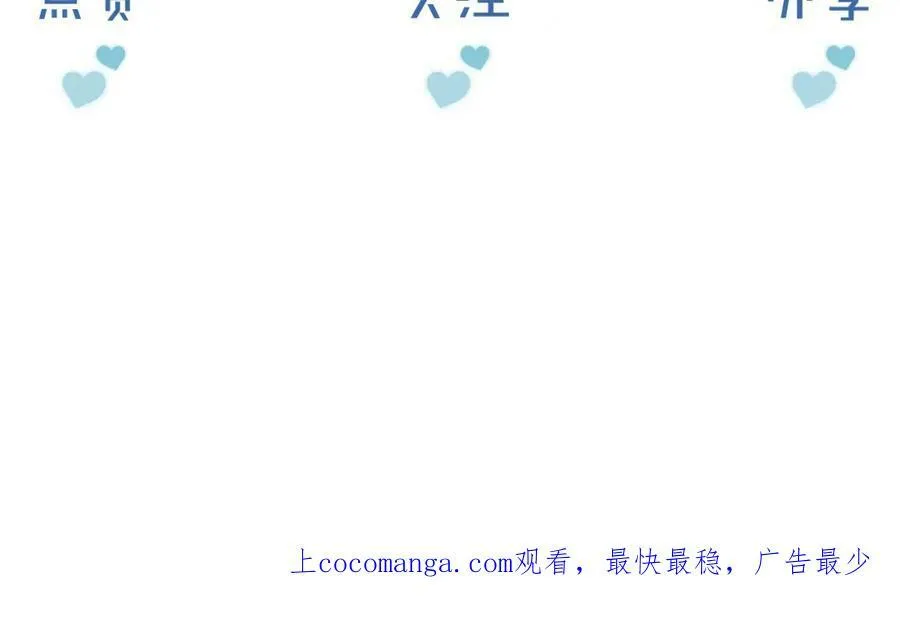 第35话 让你假正经 第81页