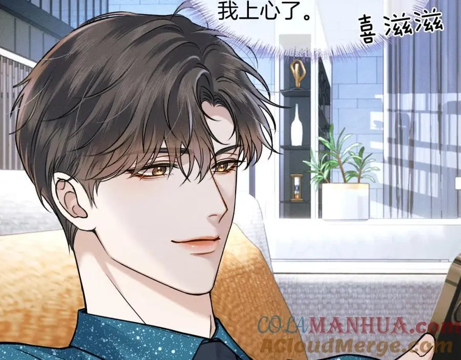 第67话 生意场失意情场得意 第7页