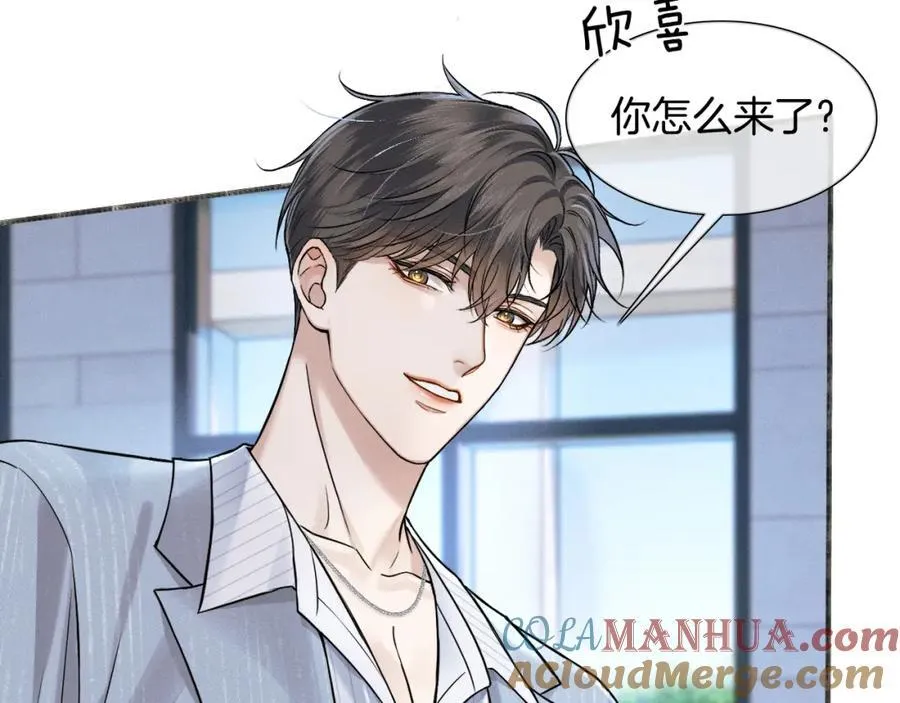 第67话 生意场失意情场得意 第22页