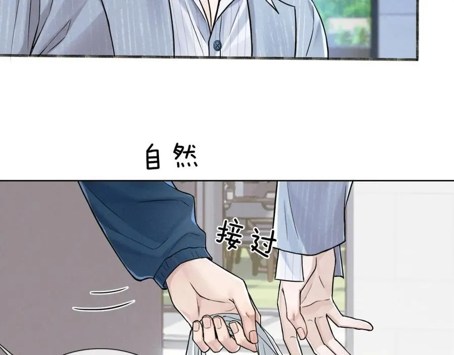 第67话 生意场失意情场得意 第23页