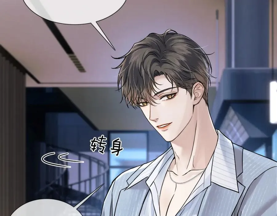 第67话 生意场失意情场得意 第27页
