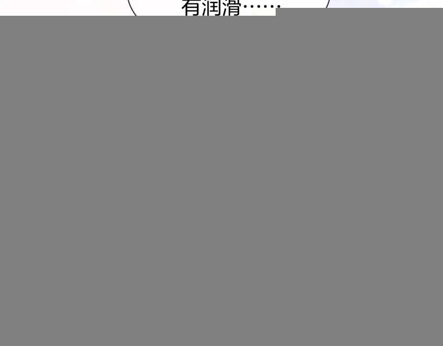 第67话 生意场失意情场得意 第29页
