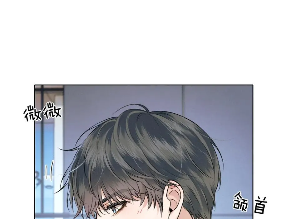 第67话 生意场失意情场得意 第30页