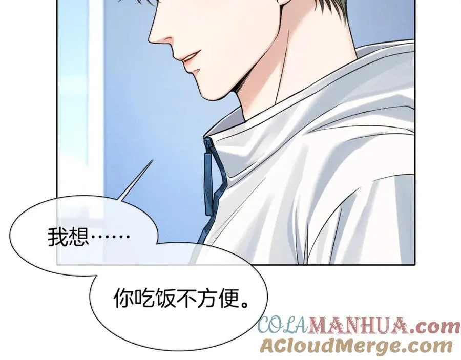 第67话 生意场失意情场得意 第31页