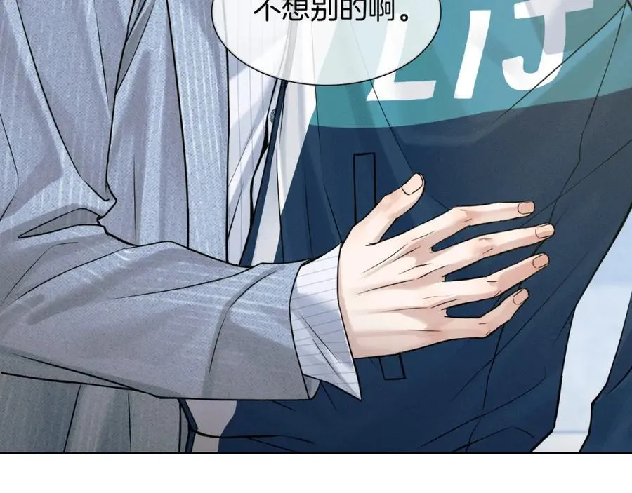 第67话 生意场失意情场得意 第35页