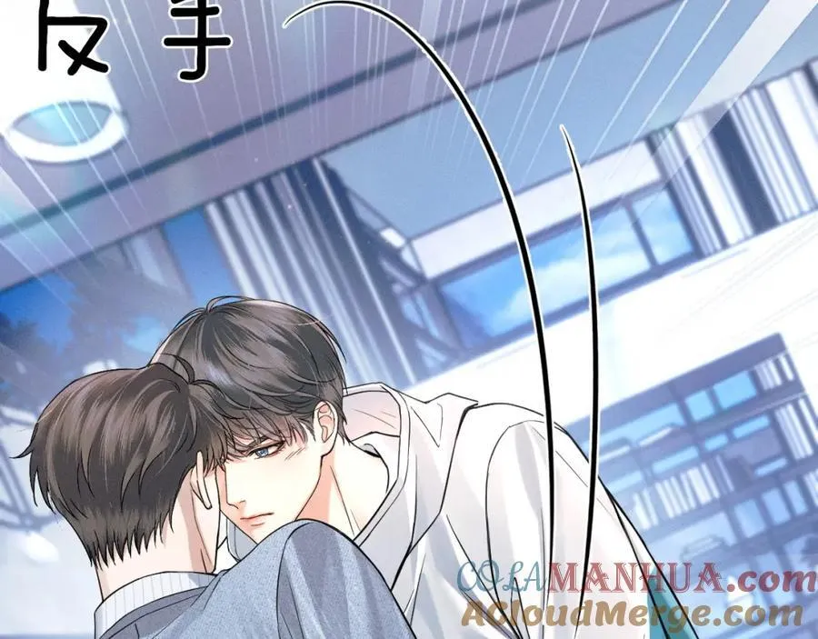 第67话 生意场失意情场得意 第37页