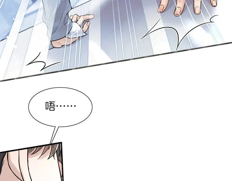 第67话 生意场失意情场得意 第39页