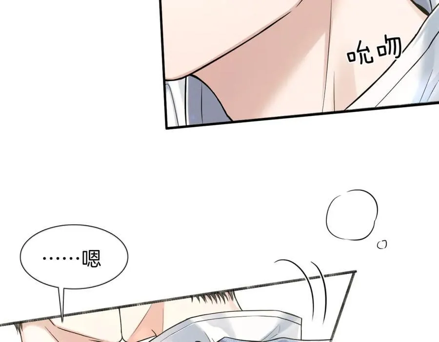 第67话 生意场失意情场得意 第41页