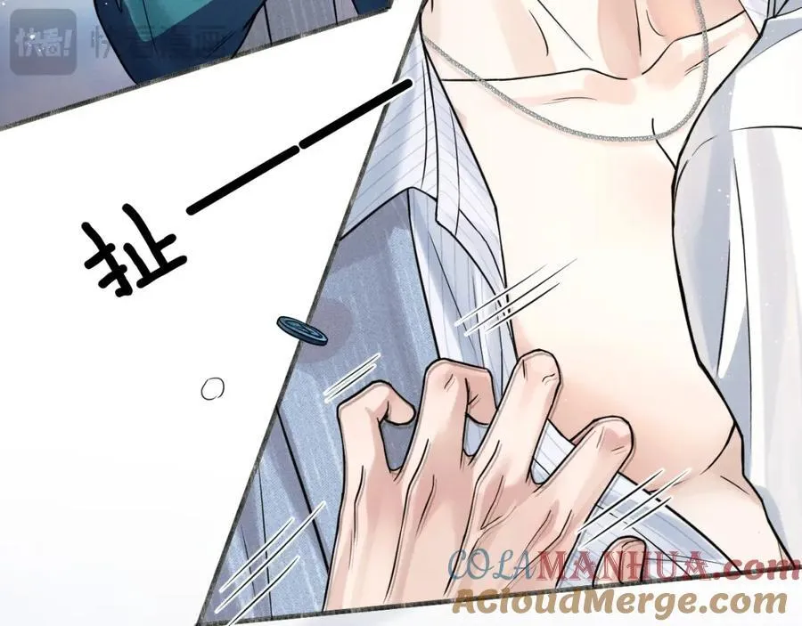 第67话 生意场失意情场得意 第43页
