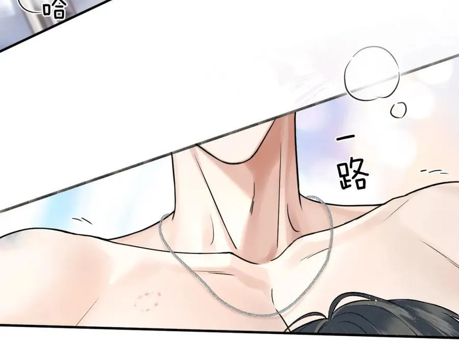 第67话 生意场失意情场得意 第45页