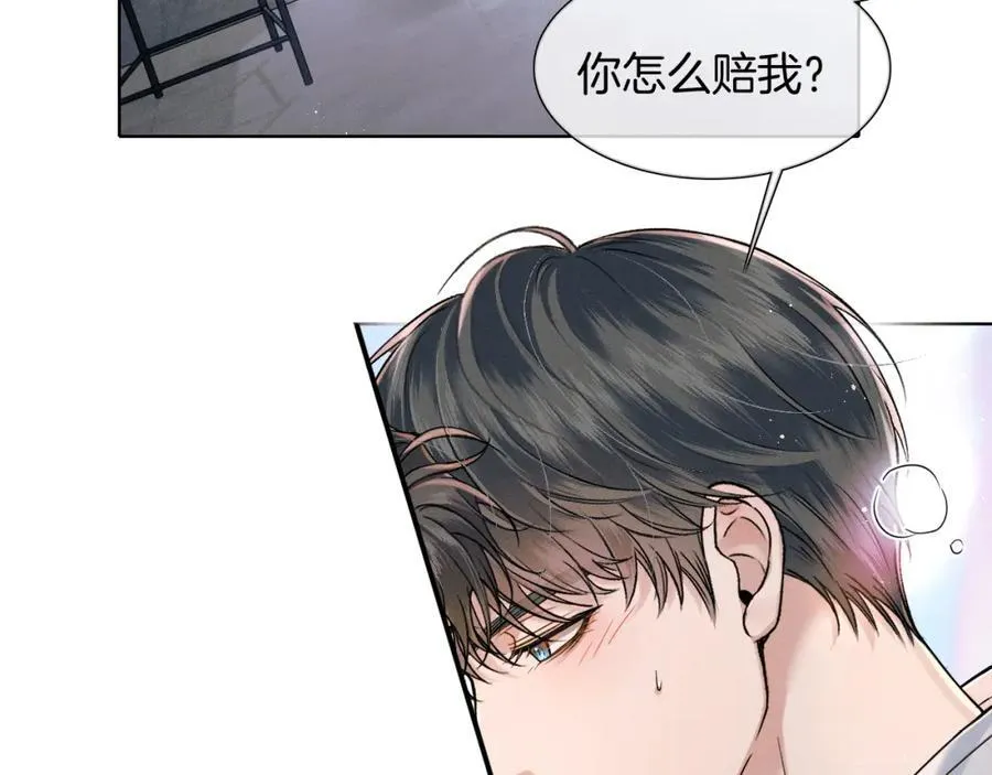 第67话 生意场失意情场得意 第60页