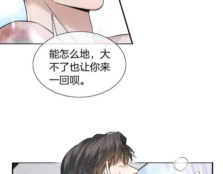 第67话 生意场失意情场得意 第62页
