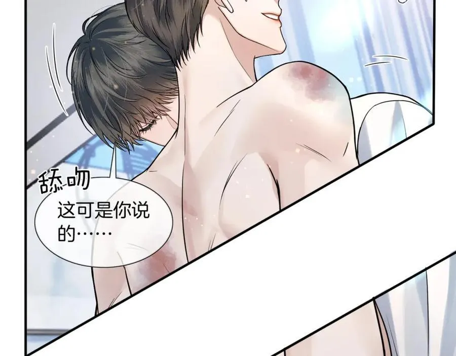 第67话 生意场失意情场得意 第63页