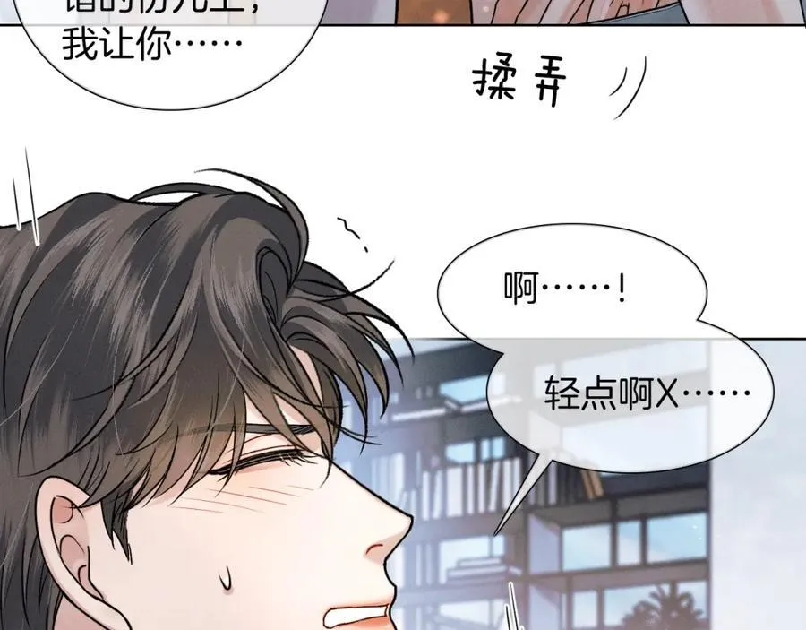 第67话 生意场失意情场得意 第65页