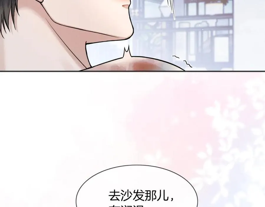 第67话 生意场失意情场得意 第66页