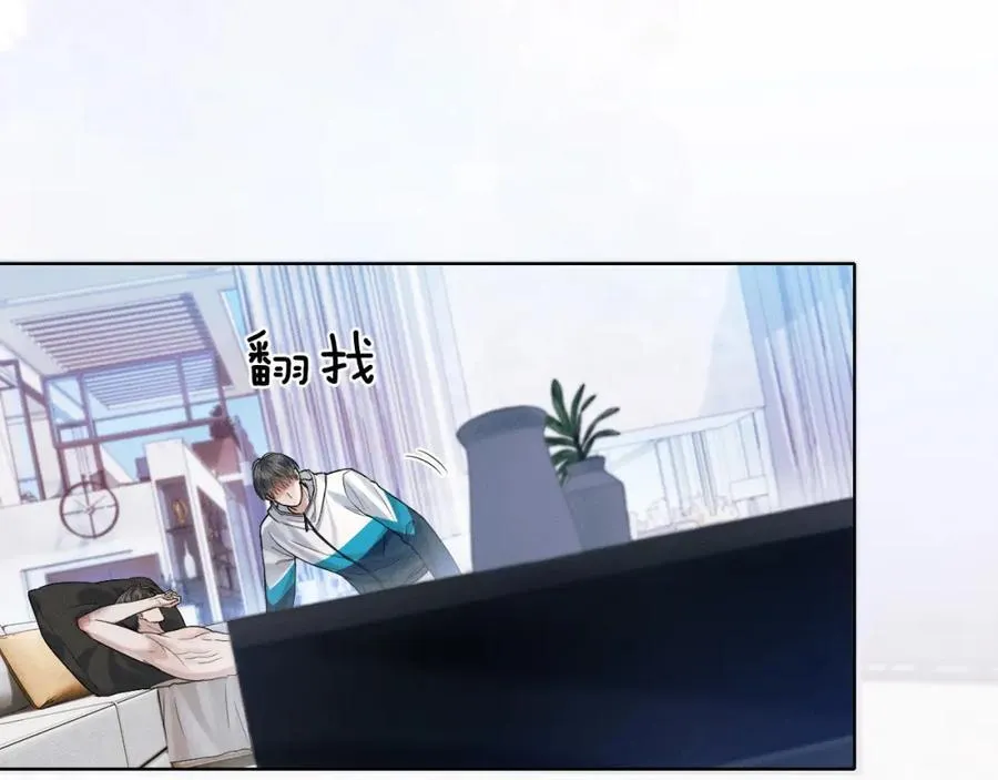 第67话 生意场失意情场得意 第68页
