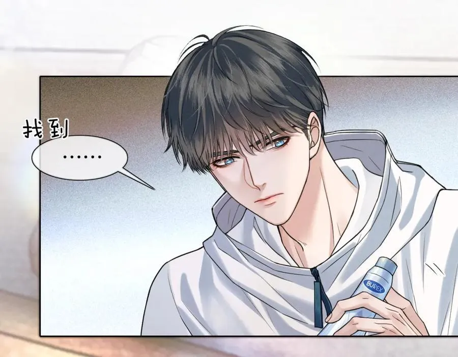 第67话 生意场失意情场得意 第69页
