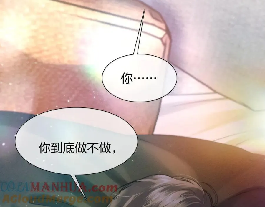第67话 生意场失意情场得意 第70页