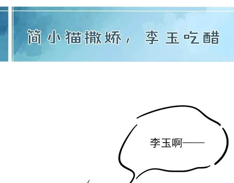 第67话 生意场失意情场得意 第75页