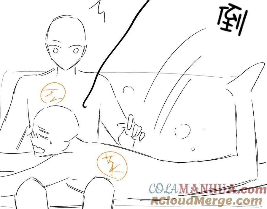 第67话 生意场失意情场得意 第76页