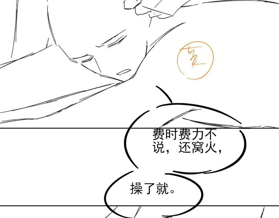 第67话 生意场失意情场得意 第78页