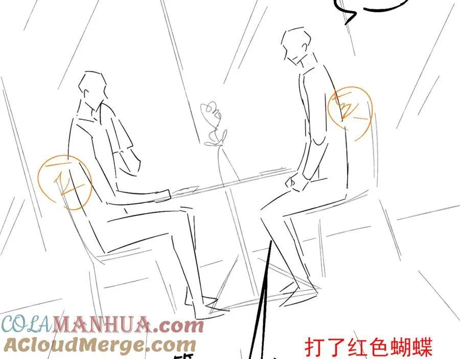 第67话 生意场失意情场得意 第82页