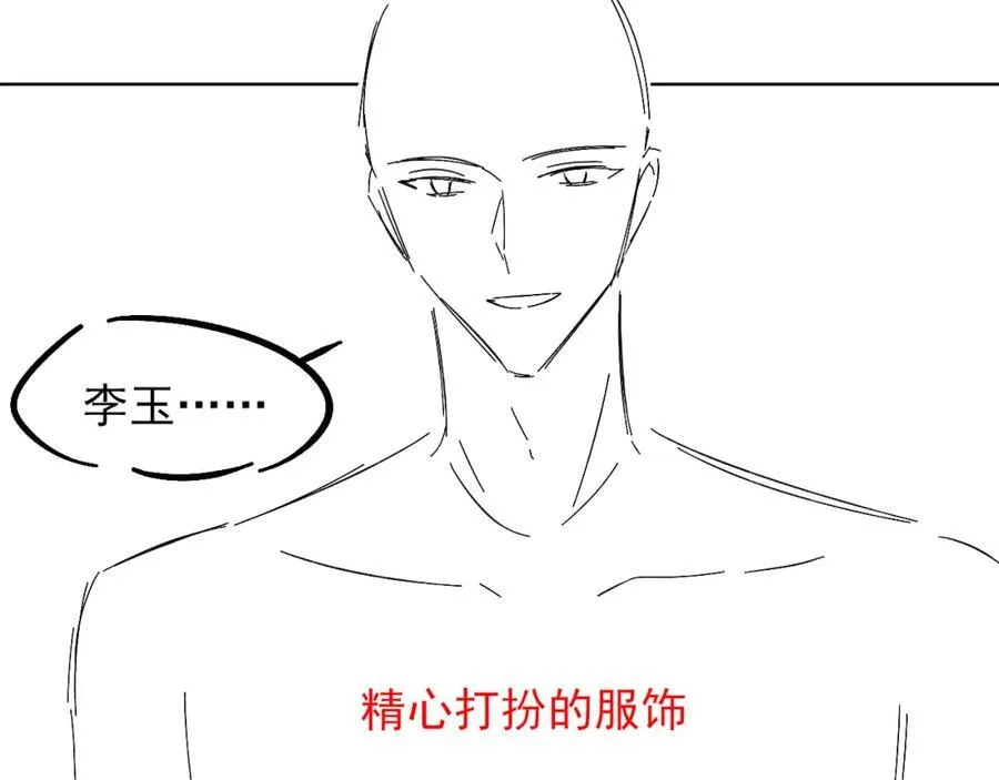 第67话 生意场失意情场得意 第84页