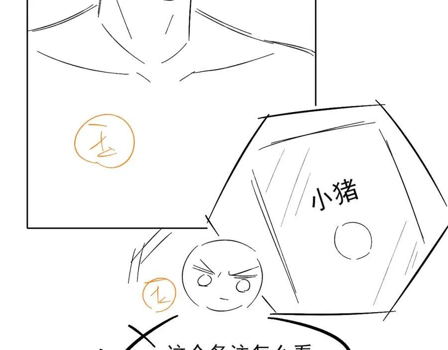 第67话 生意场失意情场得意 第87页
