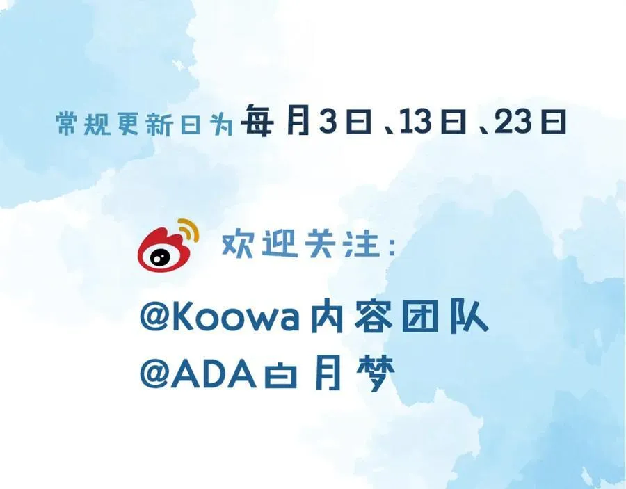 第67话 生意场失意情场得意 第89页