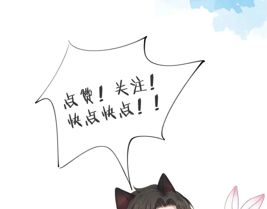 第67话 生意场失意情场得意 第90页