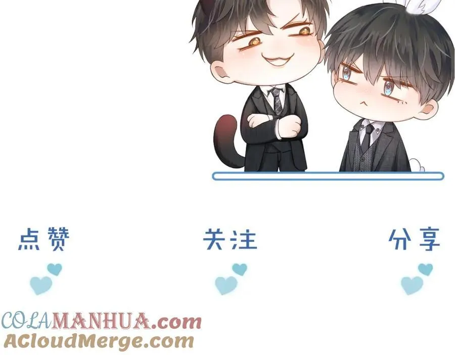 第67话 生意场失意情场得意 第91页