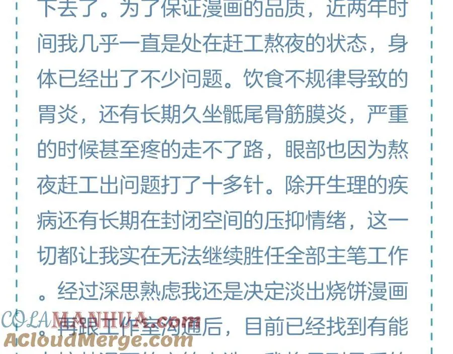 重要公告 第5页