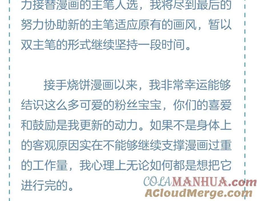 重要公告 第6页