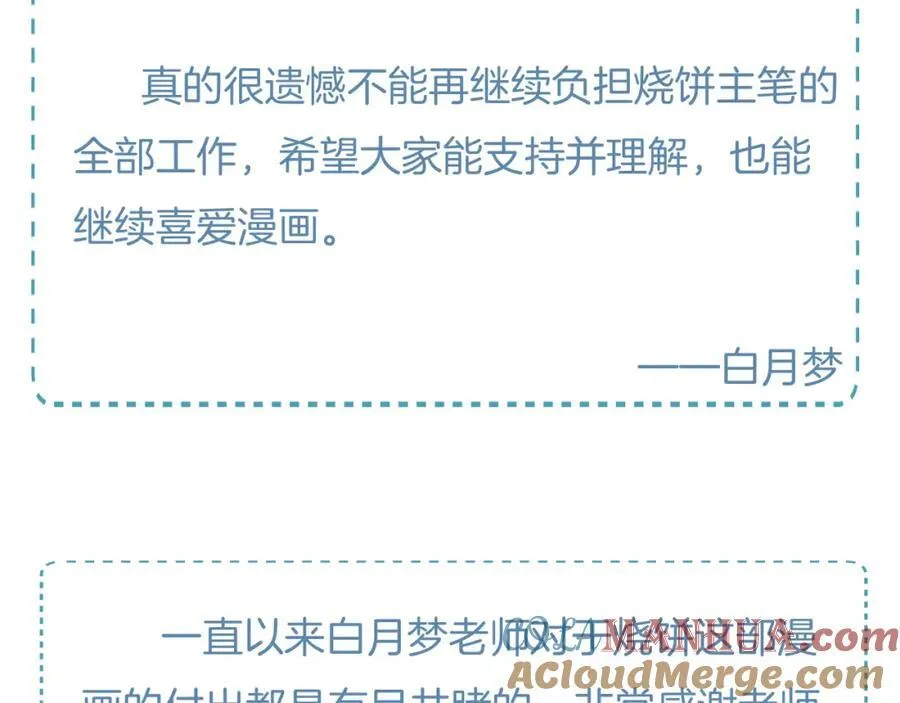重要公告 第7页
