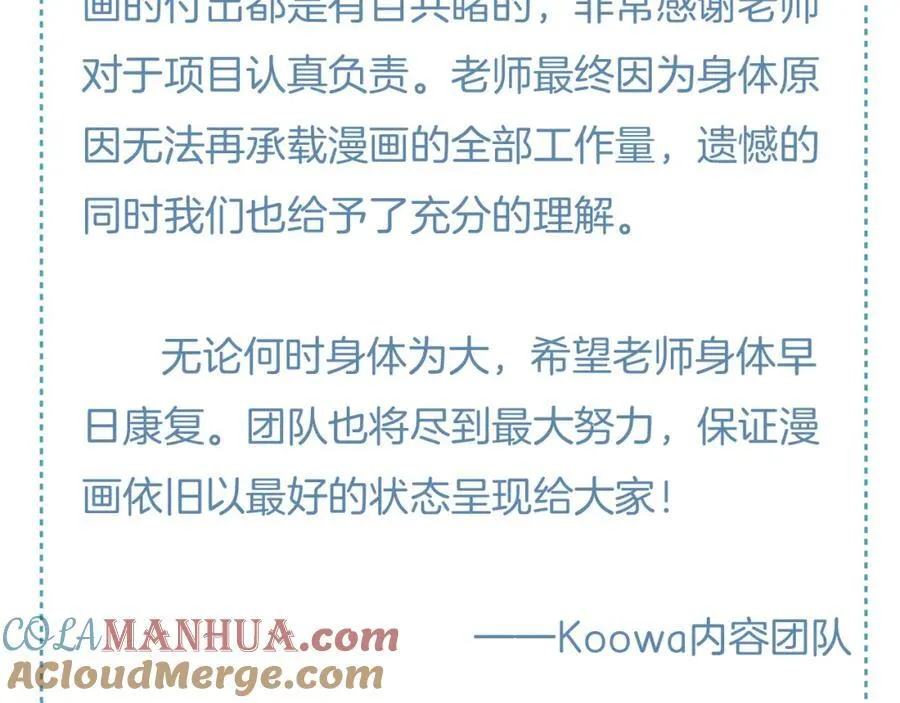 重要公告 第8页
