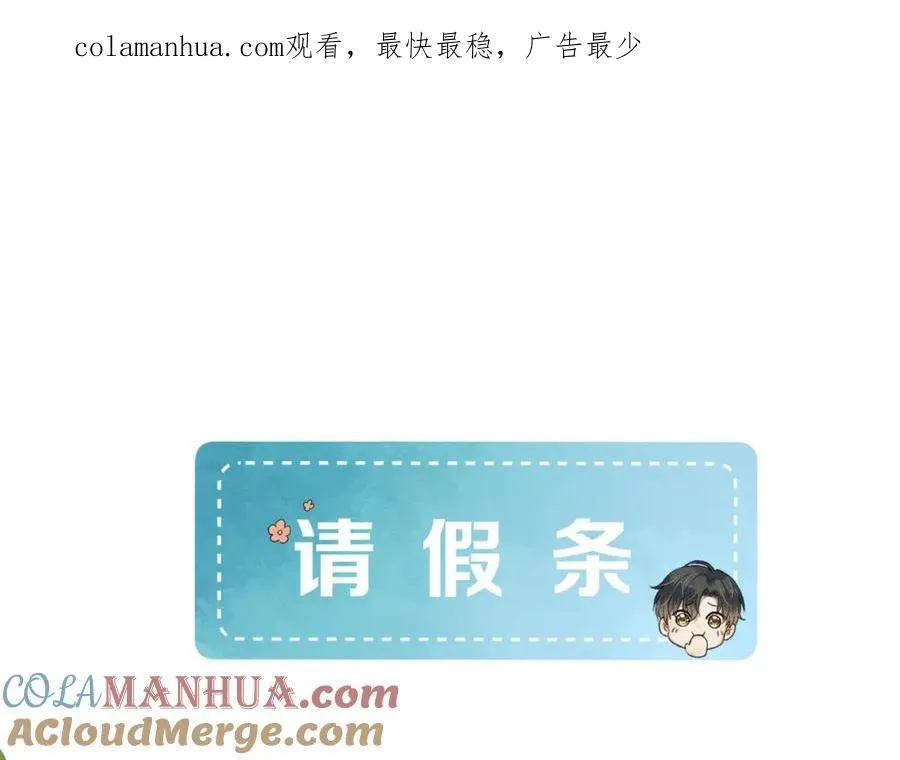 8月加料获奖名单＆假条 第1页