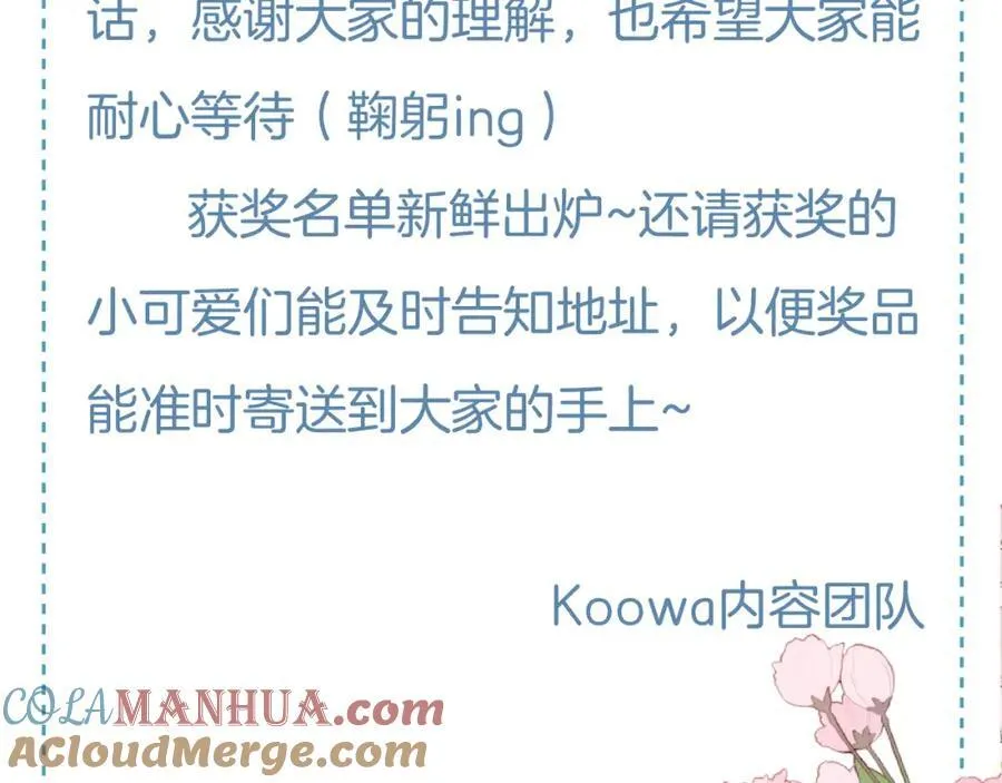 8月加料获奖名单＆假条 第3页