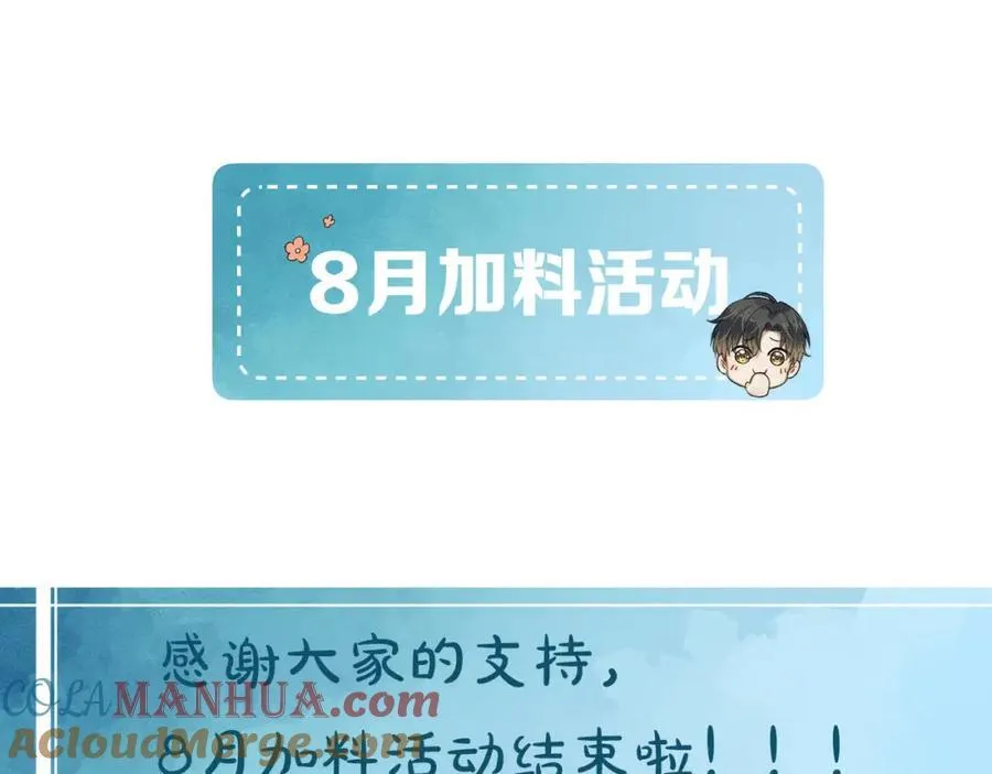 8月加料获奖名单＆假条 第5页
