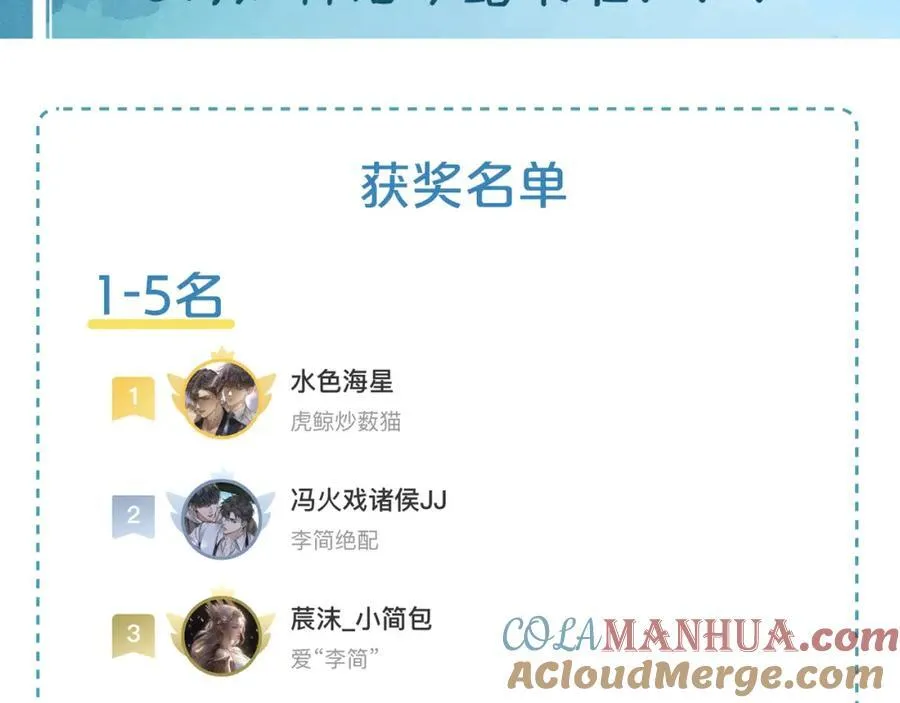 8月加料获奖名单＆假条 第6页