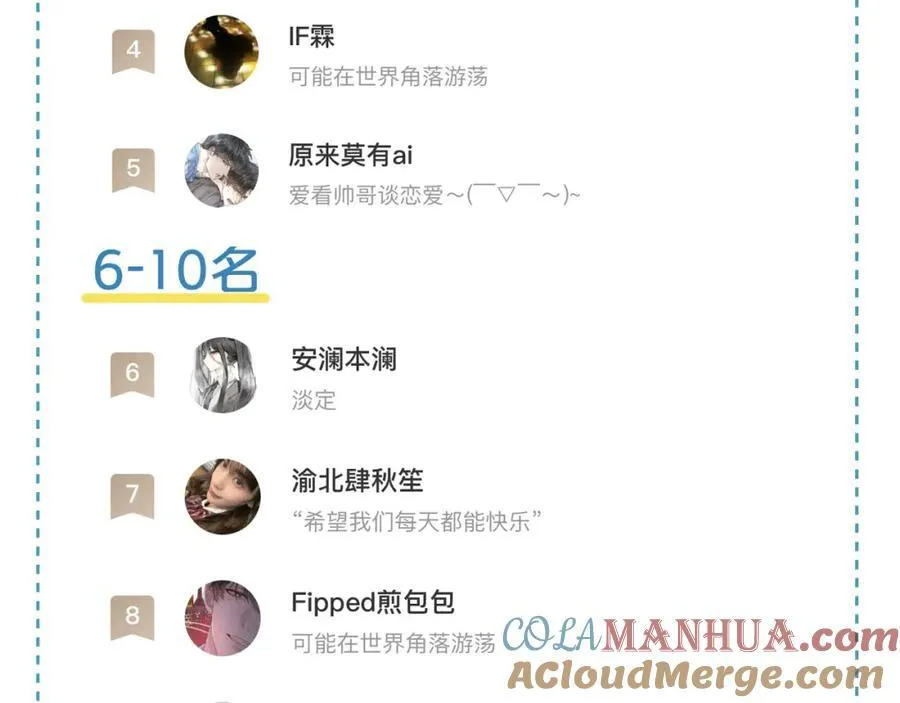 8月加料获奖名单＆假条 第7页